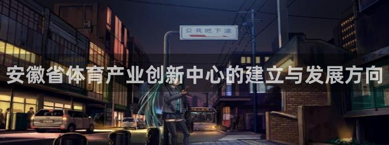 杏悦4官网