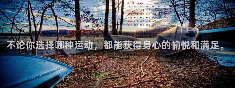 杏悦娱乐登录注册