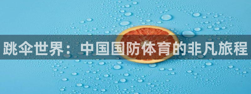 杏悦4代理
