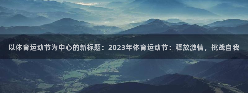 杏悦体育2官网入口
