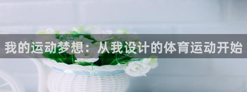 杏悦体育eon