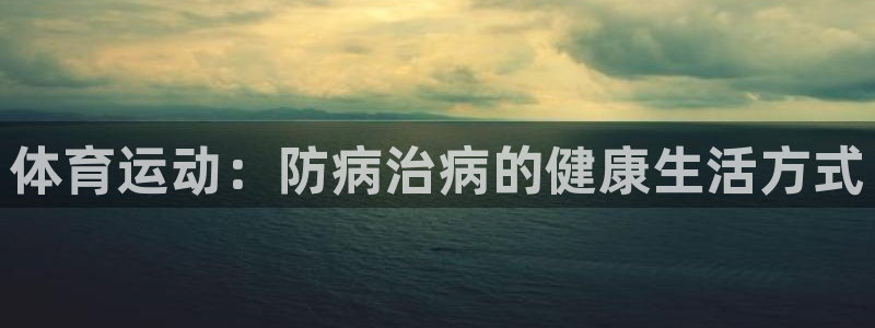 杏悦平台