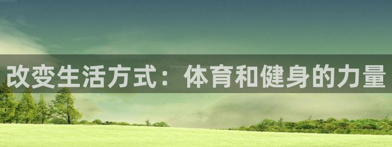 杏悦体育平台注册