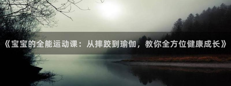杏悦4代理