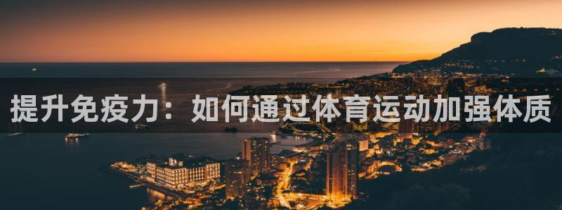 杏悦体育4