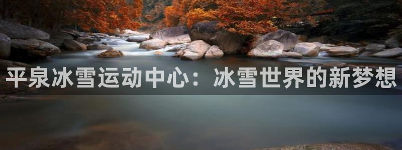 杏悦f凯捷平台在线注册
